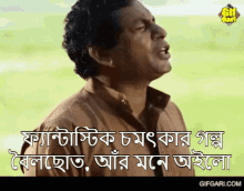Gifgari Bangla GIF - Gifgari Bangla Natok GIFs