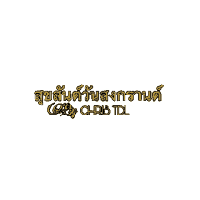 day gold thailand new years songkran