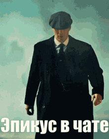 Thomas Shelby Peaky Blinders GIF - Thomas Shelby Peaky Blinders Epicus GIFs