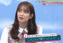 Kumi Deal With It GIF - Kumi Deal With It Hinatazaka46 GIFs