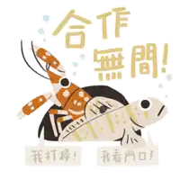 a shrimp is sitting on top of a turtle with chinese writing on it