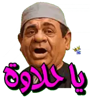 a cartoon of a man wearing a gray hat and a black shirt with arabic writing on the bottom