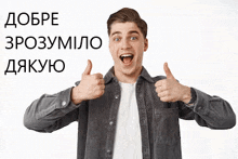 a man in a grey shirt is giving two thumbs up in front of a white background