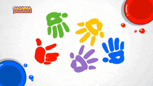Paint Hands Red GIF - Paint Hands Red Blue GIFs