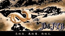 Jmjtb1 GIF - Jmjtb1 GIFs