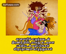 goddessdurga bless you praying unnai aasirvathikkiren tamil