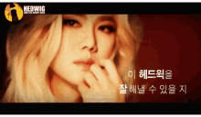 유연석 헤드윅 가발 여장 금발 GIF - Yoo Yeonseok Hedwig Wig GIFs