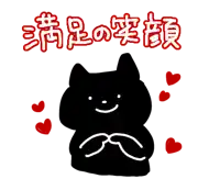 a drawing of a black cat with hearts around it and chinese writing