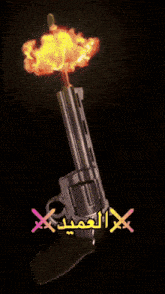 a picture of an explosion with arabic writing on the bottom of it