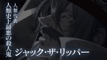 Ror Jack The Ripper GIF - Ror Jack The Ripper Rorjacktheripper GIFs