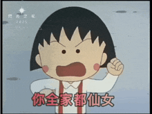 a cartoon character with a fist in the air and the year 2025