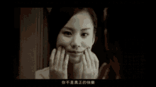 Mayday 五月天 你不是真正的快樂 You Are Not Truly Happy GIF - Hpp Happy Happiness快樂 GIFs