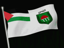 Al Quds Flag GIF - Al Quds Flag GIFs