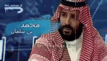 Saudia Arabia Vice Of The King GIF - Saudia Arabia Vice Of The King Interview GIFs