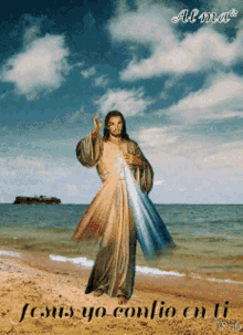 Jesus En Ti Confio GIF - Jesus En Ti Confio Beach GIFs