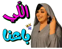 a woman with a veil on her head is smiling in front of a sign that says ' life '