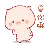 a cartoon pig is standing next to a heart with chinese writing .