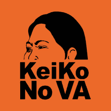 Keiko Fujimori Keiko GIF