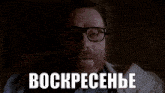 a man is laying on the floor with the word bockpecehne written on the bottom