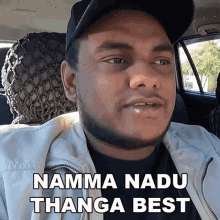 Namma Nadu Thanga Best Bhuvani Dharan GIF - Namma Nadu Thanga Best Bhuvani Dharan Tamil Trekker GIFs