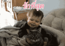 รักที่สุด GIF - Baby I Love You The Most Cat GIFs
