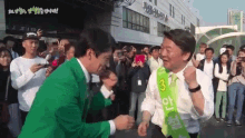 안철수 파이팅 화이팅 GIF - Ahn Cheolsoo South Korea Politician GIFs