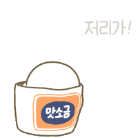 a cartoon drawing of a person in a cup with korean writing