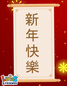 Happy Chinese New Year Lunar New Year GIF