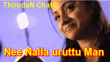 Uruttu Gif Thirudan Chat GIF - Uruttu Gif Uruttu Thirudan Chat GIFs