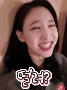 twice nayeon funny smile