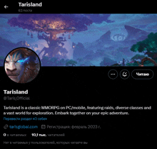 Tarisland GIF - Tarisland GIFs