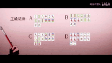 a game of mahjong is being played by a person with a red stick