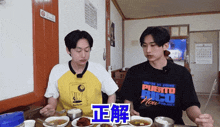 a man wearing a puerto rico shirt is eating food
