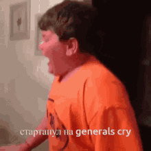 Generals Cry GIF - Generals Cry GIFs