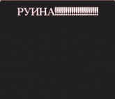 Petya Ruin GIF - Petya Ruin GIFs
