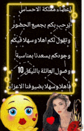 a yellow smiley face with blue eyes and a woman behind it