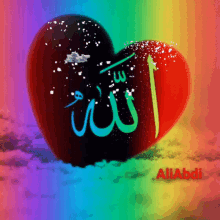 Allah GIFs - Get the best gif on GIFER