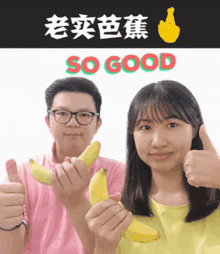Banana Banana Couple GIF