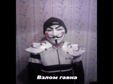 анонимус GIF - анонимус GIFs