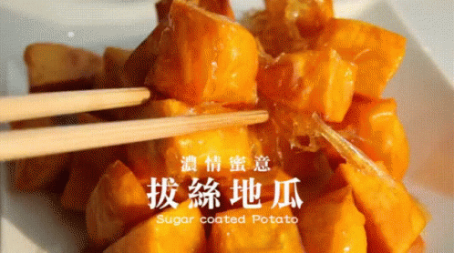 蜜糖拔絲地瓜 Sugar Coated Sweet Potato