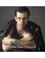 a man wearing glasses and a leather jacket has the date 08.07.62 on the bottom right