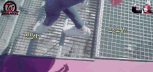 a person is standing on a trampoline with korean writing on it