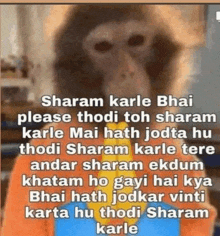 a monkey is holding a sign that says sharam karle bhai