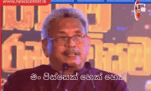Gotabaya Mahinda Rajapaksa GIF - Gotabaya Mahinda Rajapaksa GIFs