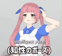Intelligent Intelligent Pose GIF - Intelligent Intelligent Pose Thinking Of You GIFs