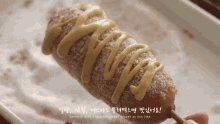 핫도그 GIF - Corn Dog Korean GIFs