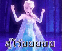 สู้โว้ย เอลซ่า โฟรเซน GIF - Elsa Frozen I Can Do It GIFs