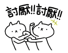 cute kawaii cat fight