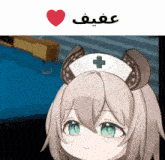 a cartoon girl wearing a nurse 's hat with a cross on it