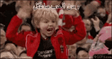 a little boy wearing a red jacket with the word standard on it